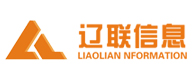 遼聯(lián)信息